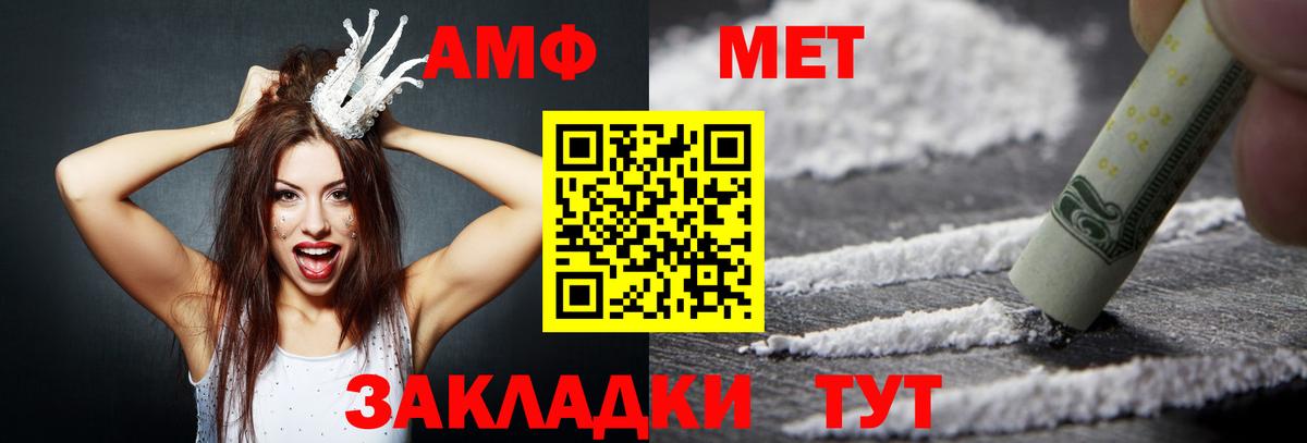 АМФЕТАМИН  Вход с VPN  Рубцовск  АМФЕТАМИН 97%  Amphetamine 