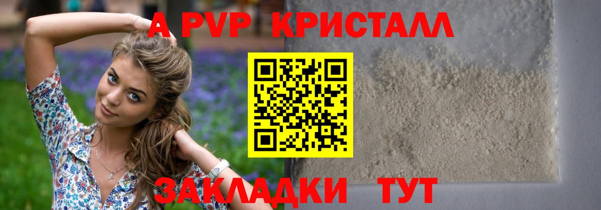 Alpha PVP VHQ Рубцовск