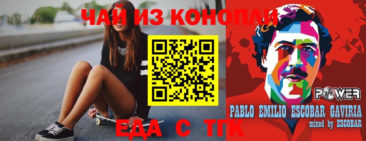 Cannafood конопля  Вход с VPN  Рубцовск 