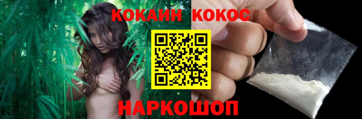 Кокаин VHQ  где найти   Рубцовск  Вход с VPN 
