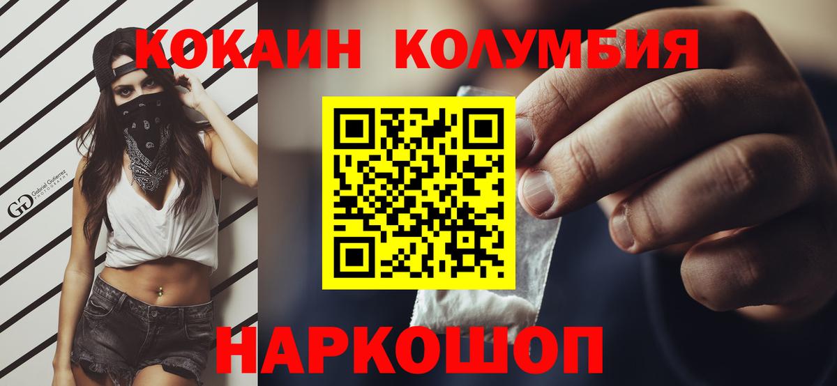 COCAIN Боливия Рубцовск