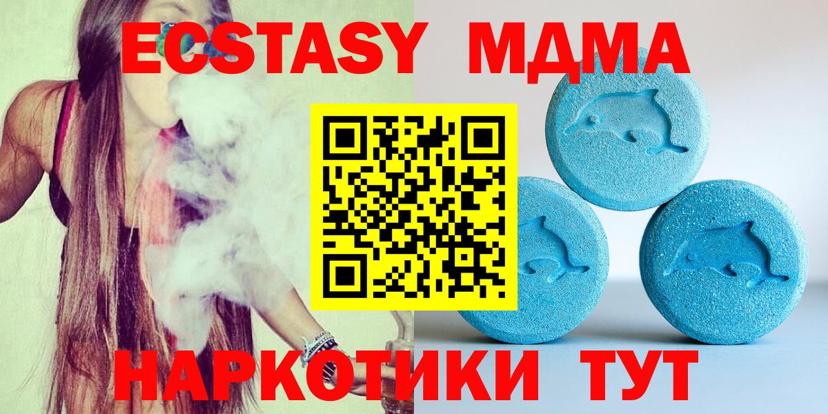 Рубцовск  Ecstasy Philipp Plein  Ecstasy  мориарти телеграм  Вход с VPN  Ecstasy 250 мг 