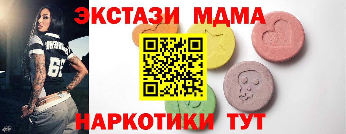 Ecstasy mix Рубцовск