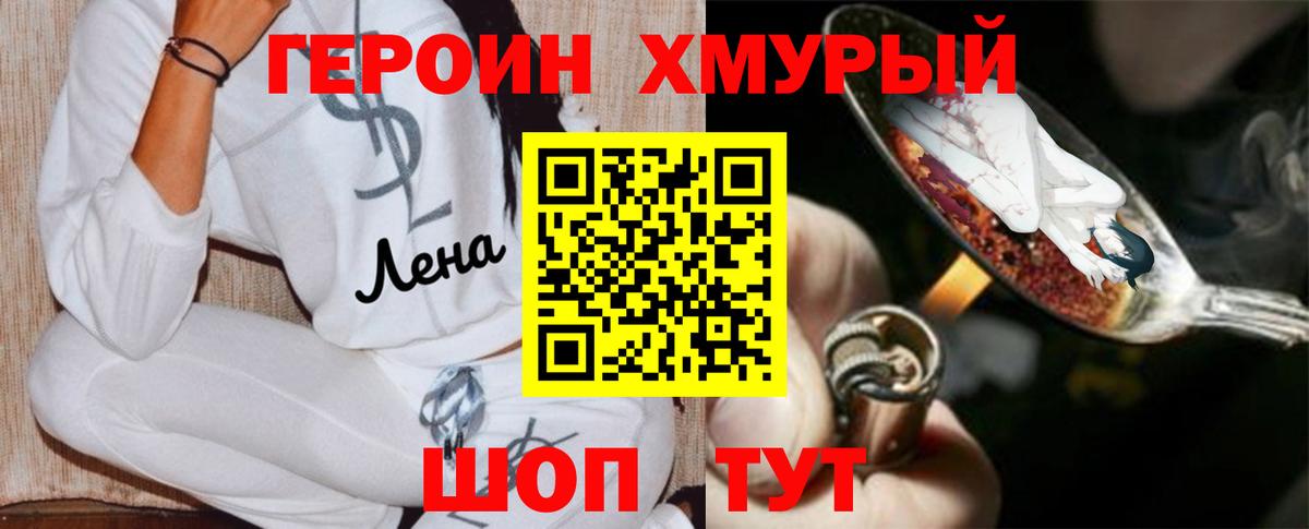 ГЕРОИН  Вход с VPN  Рубцовск  ГЕРОИН афганец 