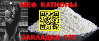 меф Свободный