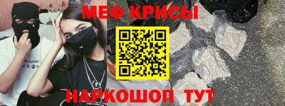 меф Свободный