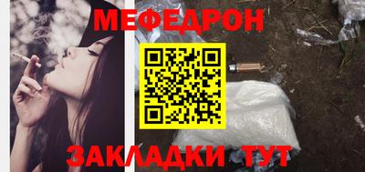 меф Свободный