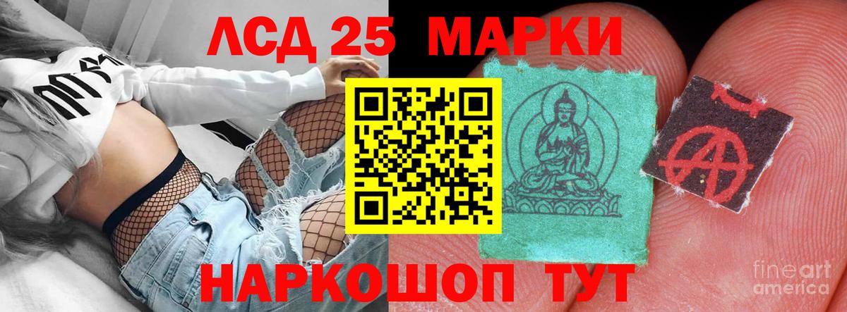 LSD-25 экстази кислота Рубцовск