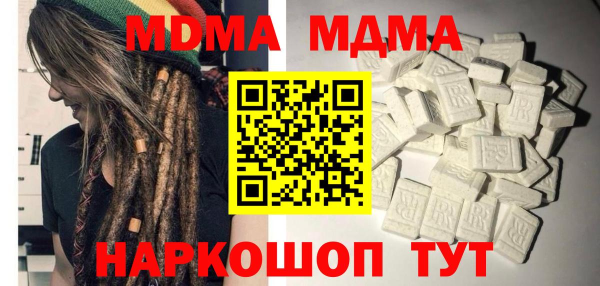 MDMA  МДМА VHQ  Вход с VPN  Рубцовск 