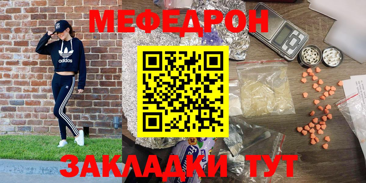 omg онион  МЯУ-МЯУ  Вход с VPN  МЕФ mephedrone  Рубцовск 