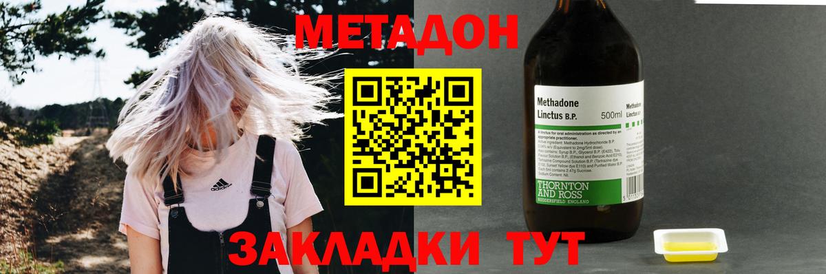 МЕТАДОН белоснежный  Метадон methadone  Рубцовск  Вход с VPN 