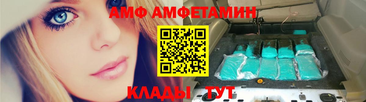 Метамфетамин пудра  Вход с VPN  Первитин  Рубцовск 