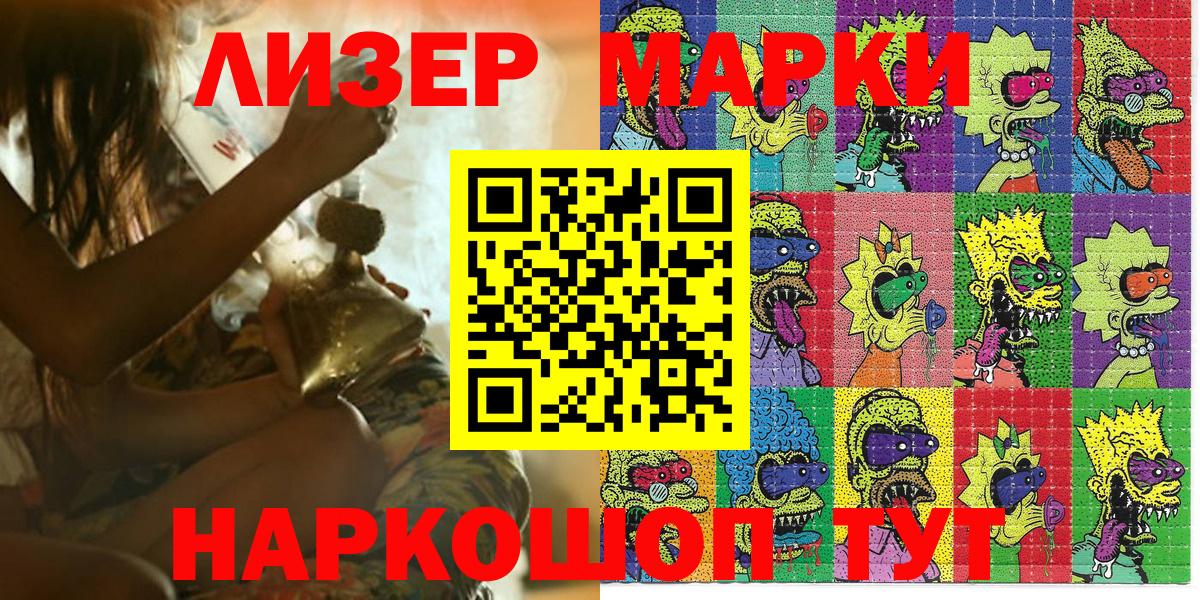 Наркотические марки 1500мкг  Наркотические марки 1500мкг  Вход с VPN  Рубцовск 