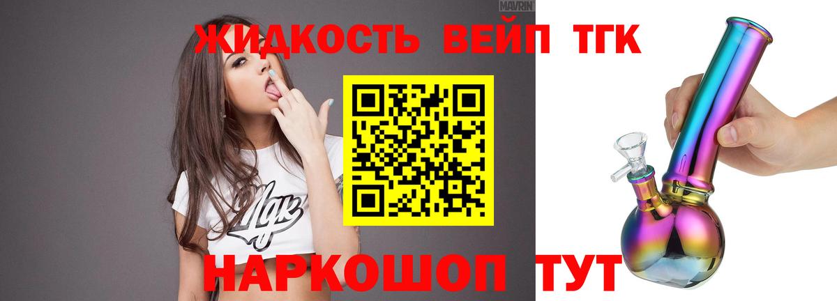 Дистиллят ТГК Wax Рубцовск